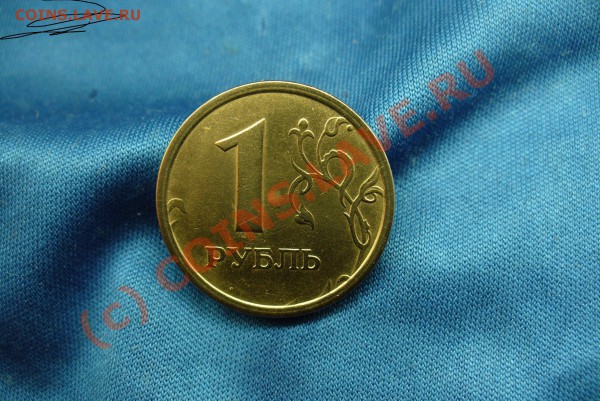 1 Рубль 1997 года шт.1.12Б Хороший! До 17.03.10 в 22.00 - шт.1.12Б рубль (2).JPG