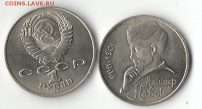 1 рубль навои - Рисунок (10)