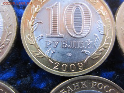 10 рублей Калмыкия СПМД - 36 шт - до 27.05.2014 в 22.10 - IMG_9619