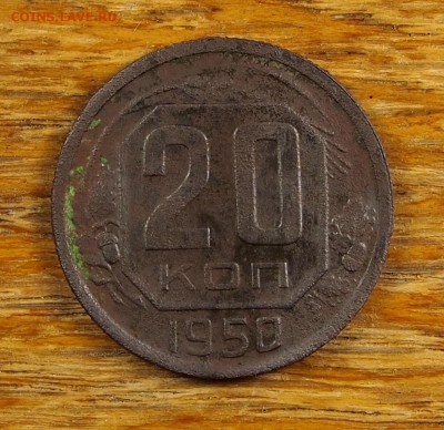 20 копеек 1950 до 26.05.2014 в 22-30 по МСК - 20-1950 (1).JPG