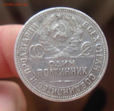 Полтинник 1924г. ПЛ.До 24.05 в 22.00 мск - 4