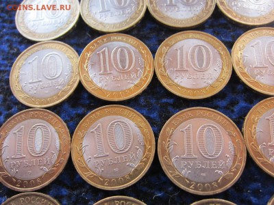 10 рублей Кабардино-бал СПМД - 56 шт - до 27.05.2014 в 22.10 - IMG_9628