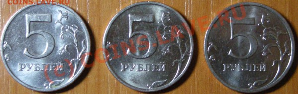 5рублей 2008ммд 3 разновидности - DSCN2922.JPG