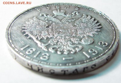 Рубль 1913 года (300 лет дома Романовых) До 26.05.2014 - 1