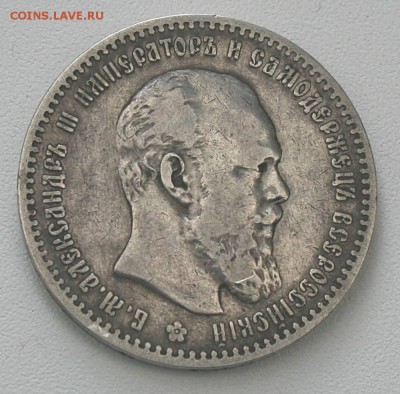 Рубль 1891 года  До 26.05.2014 - ______1297