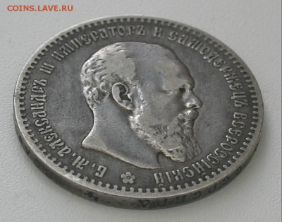 Рубль 1891 года  До 26.05.2014 - ______1298