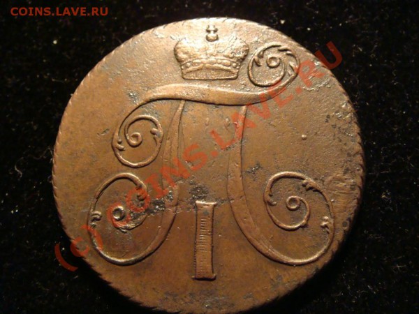 Оценка 2 коп 1799 км - DSC07811.JPG