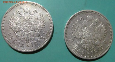 1рубль 1898 и 99 неплохие - IMG_0149