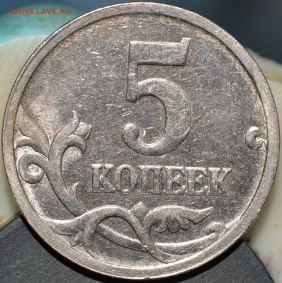 *** RRR*** 5 коп 2005 С-П 3.2Б по АС. ***УНИК*** До 28.05.14 - 1.2.JPG