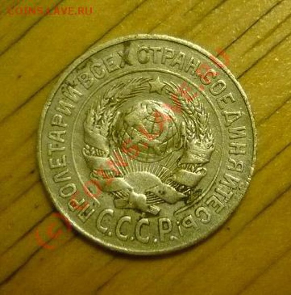 15 шки 1925 года - P1030823.JPG