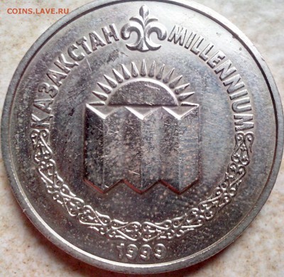 Казахстан. 50 тенге. Милениум о 25.05.14. 21-00 мск - millenium1