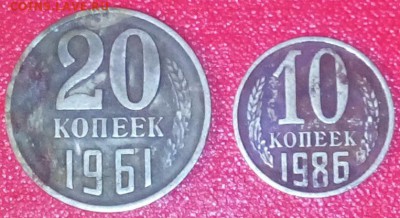 Монеты СССР после чистки. На обсуждение. - 20  и 10 копеек на чистку