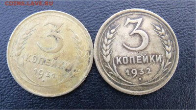 3 коп 31,32 года - 1b6191bcf24104fa94156814d248f1db