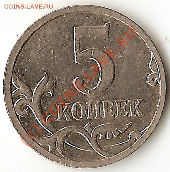 5 копеек 2007 м.  Помогите определить штемпель - сканирование0010