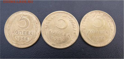 5 коп 46,52,53 года - 8686b70ea0db7ec1fea9f15c9031e21f