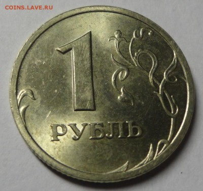 1 рубль 2003 года - красавец!!! - DSC05651.JPG