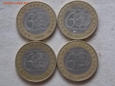 Бим+гвс РАСПРОДАЖА! Юбилейка Казахстан+серебро, Украина - DSCN4178.JPG