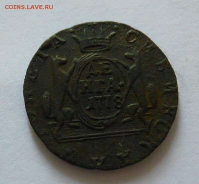 Денга 1778 Сибирь до  29.05.2014 г. в 23.00 мск - DSCN6658.JPG