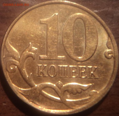 СКОЛ ШТЕМПЕЛЯ на 10 коп 2013 года - DSC09366-2