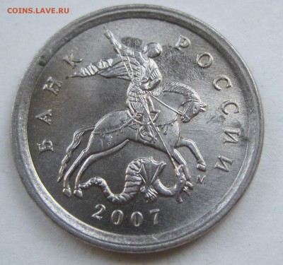 БЛАГОТВОРИТЕЛЬНЫЙ АУК  1 КОПЕЙКА 2007м 1.2А по АС - шт1.2-аверс