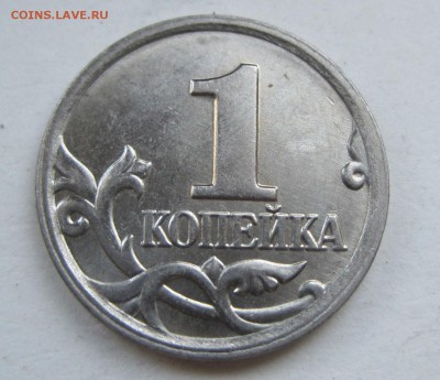 БЛАГОТВОРИТЕЛЬНЫЙ АУК  1 КОПЕЙКА 2007м 1.2А по АС - шт1.2