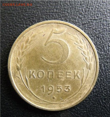 5 коп 46,52,53 года - e2e5079687a5d86eb01f04d8ed30e0d5