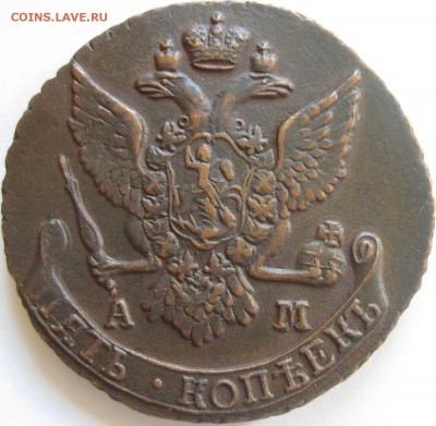 5 копеек 1789 года АМ. Двойной удар. - 5 коп  1789  АМ Двойной Удар 005