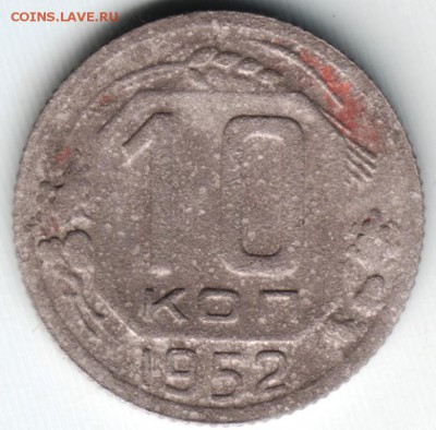 2 коп 1933 (копанина) до 25.05.14г. в 22.00 - Scan-140517-0017
