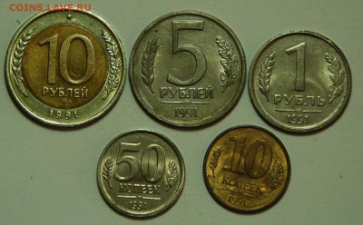 1991г.ГКЧП.5шт. до 26.5.14. в 21.00. - ГКЧП.реверс..JPG