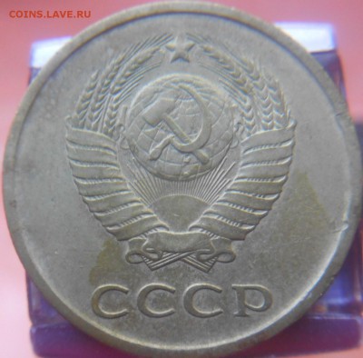 20 копеек 1986 года - DSCN0306