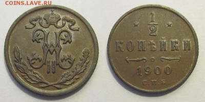 Полкопейки 1900 XF _____ 29.05.2014 22-00 Мск - 0,5 - Полкопейки 1900 309 03