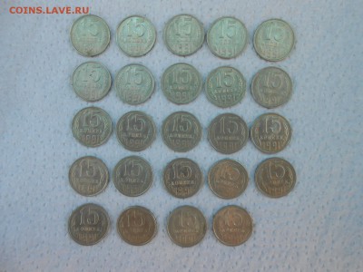 15 копеек 1991 года - Л 24 шт, М 16 шт, до 28.05.2014 - 15 к 1991 л-1.JPG