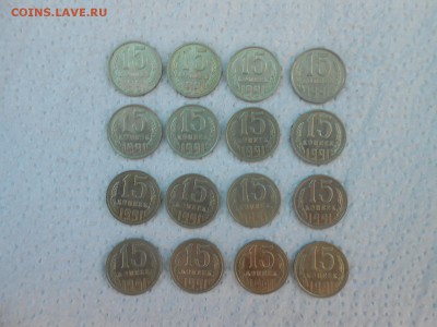 15 копеек 1991 года - Л 24 шт, М 16 шт, до 28.05.2014 - 15 к 1991 м-1.JPG