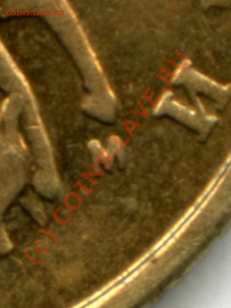 10 копеек, М, 2002 г., вопрос по шт.? - 3.JPG