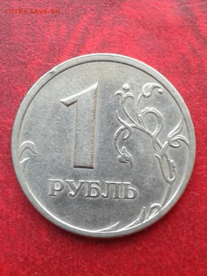 1 рубль 2003г RRR до 21.05.2014г 23.10 - 20140523_115114