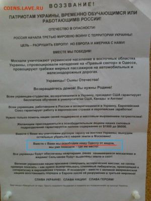 Ну а теперь про Украину - воззвание