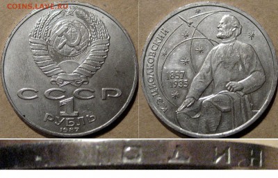 5 коп 1953 - Циолковский2.3Б-ММД