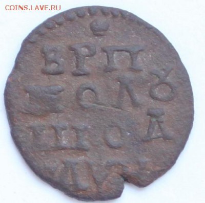 ВРП 1720 с короной полушОа на оценку - 2.JPG