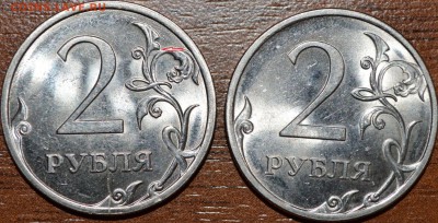 2 рубля 2009 С-П (новые) Какой штемпель? - 45423