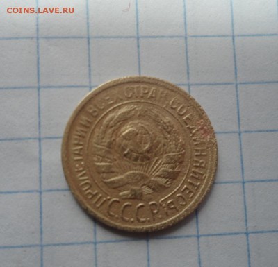 1 копейка  1931 . запятая на черте. - SAM_2322.JPG