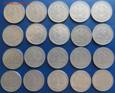 1руб 1999г.ММД и СПМД, 20 штук. До 27.05.14г. - DSC02292.JPG