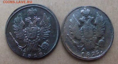 1 Копейка 1818г км.дб,1825г км.ам до 27.05.2014г - DSCF4324JP_1540268_12229014
