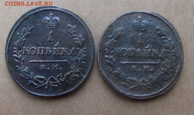 1 Копейка 1818г км.дб,1825г км.ам до 27.05.2014г - DSCF4323JP_1051859_12229009