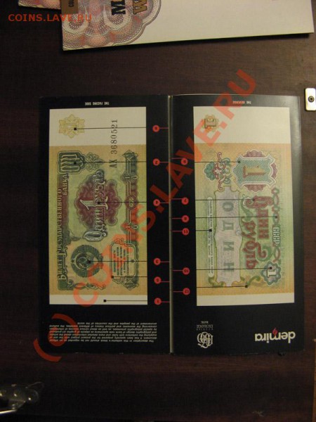СССР 1 Рубль 1991 в буклете "Money of the World" - IMG_9068