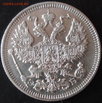 20 коп.1909 года до 22-00 27.05.14 года - DSC03517.JPG