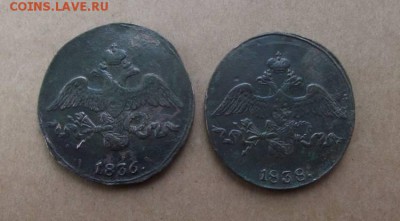 2 Копейки 1836,1838г.см до 27.05.2014г - DSCF4314JP_8336625_12229624
