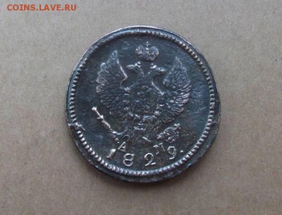 2 Копейки 1829г км.ам (Не частая)до 27.05.2014г - DSCF4311JP_3021126_12229943
