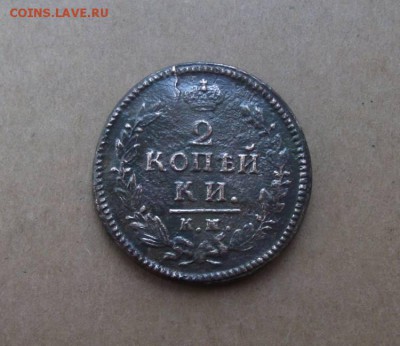 2 Копейки 1829г км.ам (Не частая)до 27.05.2014г - DSCF4310JP_1602442_12229937