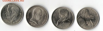 4 разных рубля СССР - Рисунок (9)