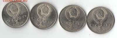 4 разных рубля СССР - Рисунок (14)